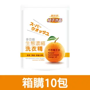 【御衣坊】橘子水晶濃縮洗衣精2000ml補充包x10包 箱購 只限宅配寄送 免運