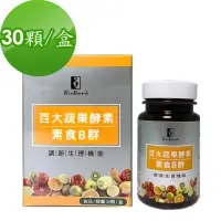 在飛比找momo購物網優惠-【宏醫生技】百大蔬果酵素素食B群(30顆/瓶-調整體質 精神