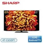 【含基本安裝】［SHARP 夏普］65吋 4K聯網液晶顯示器 4T-C65DP1