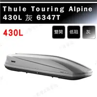 在飛比找樂天市場購物網優惠-【露營趣】新店桃園 THULE 都樂 Touring Alp