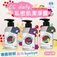 在飛比找PChome24h購物優惠-台塑生醫 CC daily 私密肌潔淨露 330g/罐 舒緩