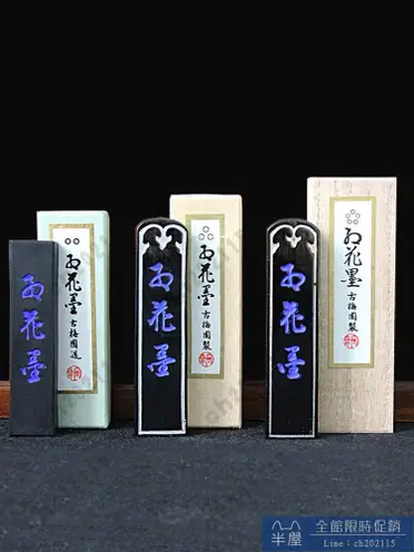 墨條日本古梅園1星2星3星4星5星紅花墨老墨塊油煙松煙墨條墨錠丸
