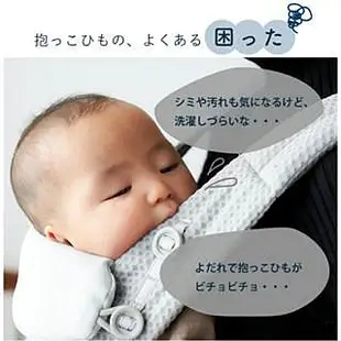 【2入組】日本製 Ergobaby 嬰兒背帶口水墊 今治毛巾 圍兜 口水墊 口水巾 口水 嬰兒 背帶 安全 ❤JP