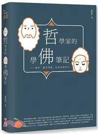 在飛比找三民網路書店優惠-哲學家的學佛筆記：關於「離苦得樂」的思索與修行