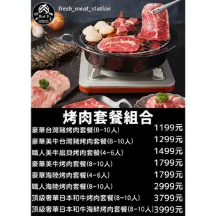 頂級奢華和牛烤肉套餐(8~10人)(2100克/組) 中秋烤肉 和牛美牛 露營 燒烤 烤肉組合 食材 烤肉組 🧊鮮肉亭🧊