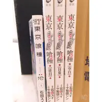 在飛比找蝦皮購物優惠-東京喰種漫畫 小說 二手