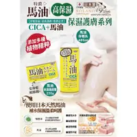 在飛比找蝦皮購物優惠-【雙雙的店】日本LOSHI馬油保濕護膚系列485ml/220