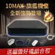 【EVBOX 易播盒子】10MAX語音聲控電視盒 8核+64G Android TV 旗艦機皇 4K機上盒 安卓機頂盒 網路 智慧 數位電視 完勝小雲 夢想盒子 安博