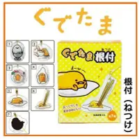 在飛比找Yahoo!奇摩拍賣優惠-日貨 蛋黃哥 GUDETAMA  盒玩 根付 手機吊飾 全7