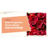 在飛比找蝦皮商城精選優惠-【MW精油工坊】Rose Bulgarian Floral 
