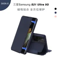 在飛比找ETMall東森購物網優惠-適用三星galaxy S21/S21+/Ultra Case