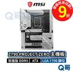 MSI 微星 Z790 PROJECT ZERO 背插版【主機板】 LGA1700 腳位 DDR5 ATX MSI717