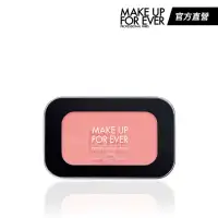 在飛比找momo購物網優惠-【MAKE UP FOR EVER】藝術大師玩色頰彩蕊心