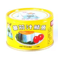 在飛比找蝦皮購物優惠-【同榮】蕃茄汁鯖魚平二號(黃)230g
