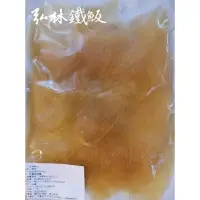 在飛比找蝦皮購物優惠-魚翅/月眉翅/冷凍魚翅/冷凍月眉翅/台灣/弘林鐵魬