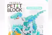 DAISO PETIT BLOCK Dinosaur Friend series number 8 "Velociraptor" From Japan