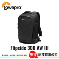 在飛比找蝦皮購物優惠-第三代 Lowepro Flipside Backpack 