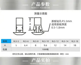 PCB板平底隔離柱塑料間隔柱線路板支架推入式固定柱墊高支撐柱RLS