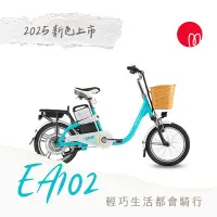 在飛比找Yahoo奇摩購物中心優惠-GIANT EA102 都會通勤電動自行車