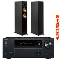 在飛比找蝦皮商城優惠-【ONKYO 安橋】TX-NR6100+RP-4000F 7