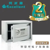 在飛比找momo購物網優惠-【阿波羅】Excellent 電子保險箱(250BLD 保固