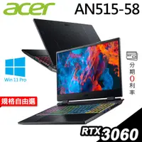 在飛比找蝦皮商城優惠-ACER 宏碁 Nitro 5 AN515 i7-12700