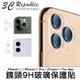 iPhone11 / 11 Pro Max 9H 玻璃 雷射切割 鏡頭 玻璃保護貼 鏡頭貼 玻璃貼 防爆 抗刮【APP下單8%點數回饋】