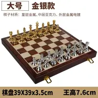 在飛比找樂天市場購物網優惠-西洋棋 摺疊棋盤 國際象棋 國際象棋比賽專用高檔禮盒套裝實木