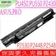 ASUS A32N1331 A41N1421 電池 56WH 華碩 P2520 P2520LA P2520LJ P2528L P2530U P2538UA P2538UJ P2548U