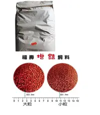 在飛比找Yahoo奇摩購物中心優惠-[ 台中水族 ] 福壽 增豔飼料20KG -大 特價 錦鯉.