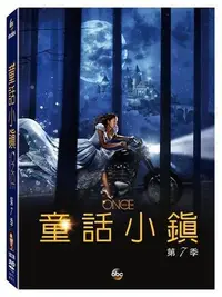 在飛比找Yahoo!奇摩拍賣優惠-『DINO影音屋』18-09【全新正版-歐美影集-童話小鎮 