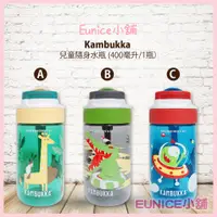 在飛比找蝦皮購物優惠-【Eunice小舖】好市多代購 Kambukka 兒童隨身水