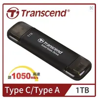 在飛比找露天拍賣優惠-北車 1TB【Transcend 創見】ESD310C US