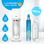 【英國 SODASTREAM】SOURCE PLASTIC氣泡水機-共3色 送專用水瓶1入+運動瓶蓋《WUZ屋子》小家電