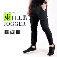 在飛比找蝦皮購物優惠-【潮流迷彩工裝褲．3件再折50元！】韓版JOGGER 立體側