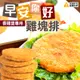 【極鮮配】早安你好酥炸香雞堡(500g/10片/包)