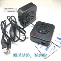 在飛比找Yahoo!奇摩拍賣優惠-筆電喇叭 粘貼式USB供電5V自帶功放線控迷你小喇叭電腦筆電