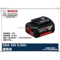 在飛比找台北益昌優惠-【台北益昌】德國 博世 BOSCH 18V 6.0Ah 鋰電