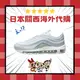 出清【日本海外代購】Nike Air Max 97 白藍 淺灰藍 淺藍 天空藍 子彈 氣墊 慢跑鞋 男女款 DJ5434-400