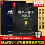 【經濟學理論】風險管理與金融機構 原書第5版 約翰 赫爾 華章教材經典譯叢 9787111671275