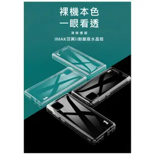 Imak SAMSUNG Galaxy Note 10 Lite 羽翼II水晶殼(Pro版)