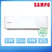 在飛比找momo購物網優惠-【SAMPO 聲寶】3-5坪R32一級變頻冷暖分離式空調(A