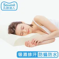 在飛比找樂天市場購物網優惠-sonmil高純度97%天然乳膠枕頭 W60_防螨防水型(含