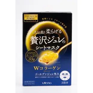 佑天蘭 Utena 頂級贅沢 Premium Pressa 黃金果凍面膜（只剩綠色包裝）