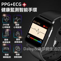 V6M智能手環 ECG+PPG+SPO2心電監測 心率血壓血氧監測 男女情侶手錶 睡眠監測 運動手環 智慧手環信息提醒