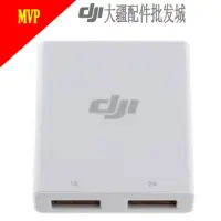 在飛比找露天拍賣優惠-【小七新品】DJI 大疆 phantom 4 精靈 USB 