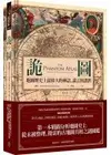 詭圖：地圖歷史上最偉大的神話、謊言和謬誤（精裝）