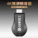 【專業款四核心4K】DAWISE雙頻5G全自動無線HDMI影音傳輸器(附4大好禮)