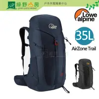 在飛比找Yahoo!奇摩拍賣優惠-《綠野山房》Lowe alpine 英國 AirZone T