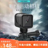 在飛比找樂天市場購物網優惠-1080P高清WiFi摩托行車記錄儀自行車頭盔騎行防水攝像機